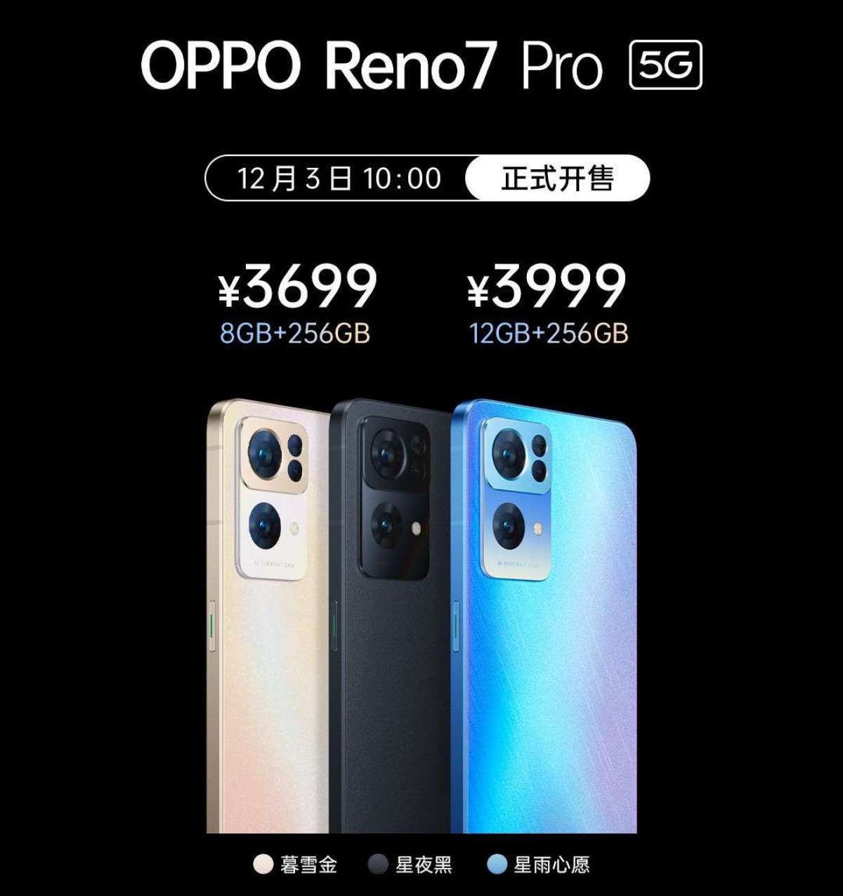 La série Oppo Reno7 est arrivée - Reno7 5G, Reno7 Pro 5G et Reno7 SE 5G