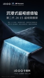 iQOO 9 Pro display and fingerprint scanner official teasers