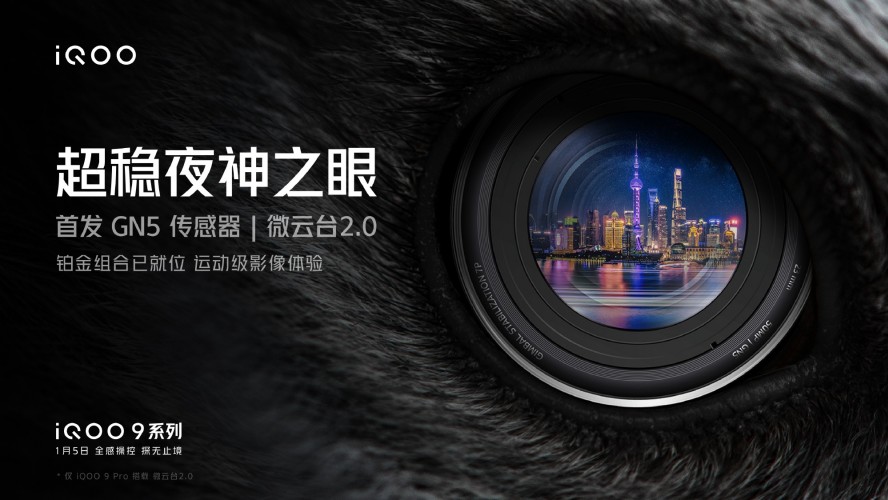 Il est confirmé que la série iQOO 9 comprendra un appareil photo Samsung GN5 50MP et un objectif ultra grand-angle à 150 degrés