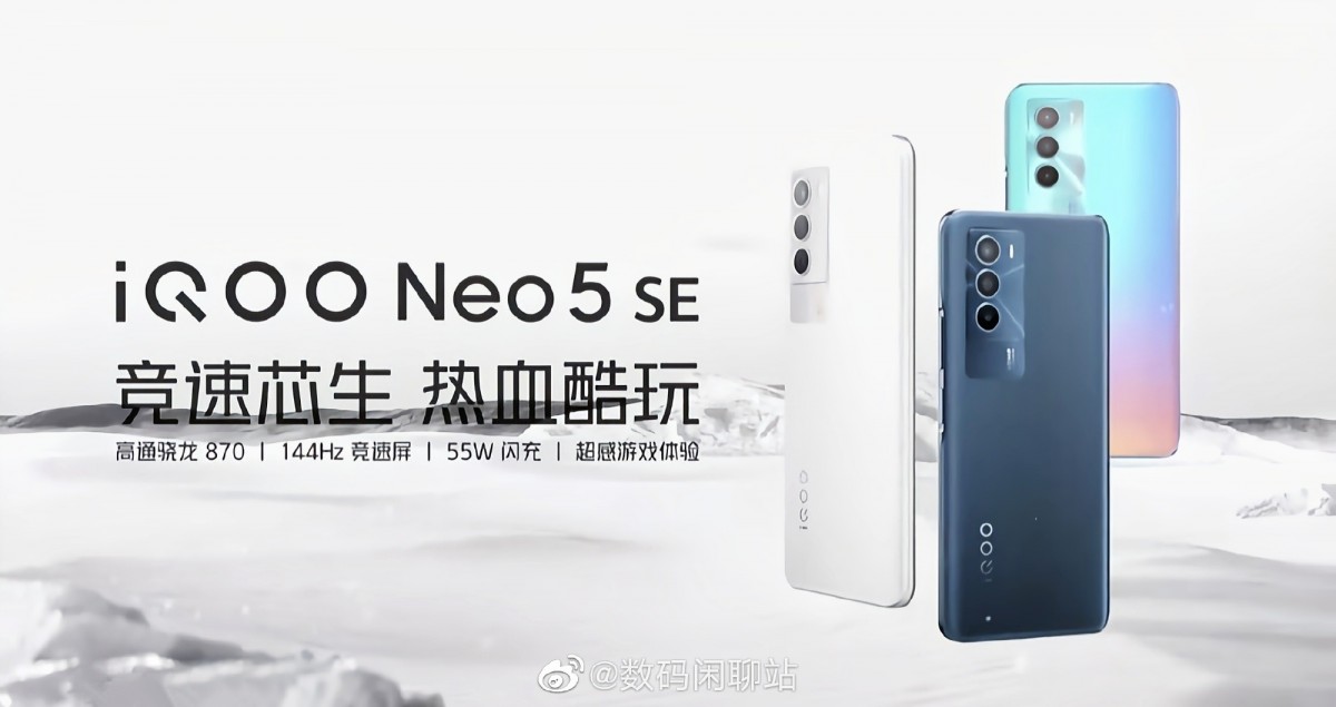 Le prix et les spécifications de l'iQOO Neo5 SE sont avancés avant le lancement, Snapdragon 870 en remorque
