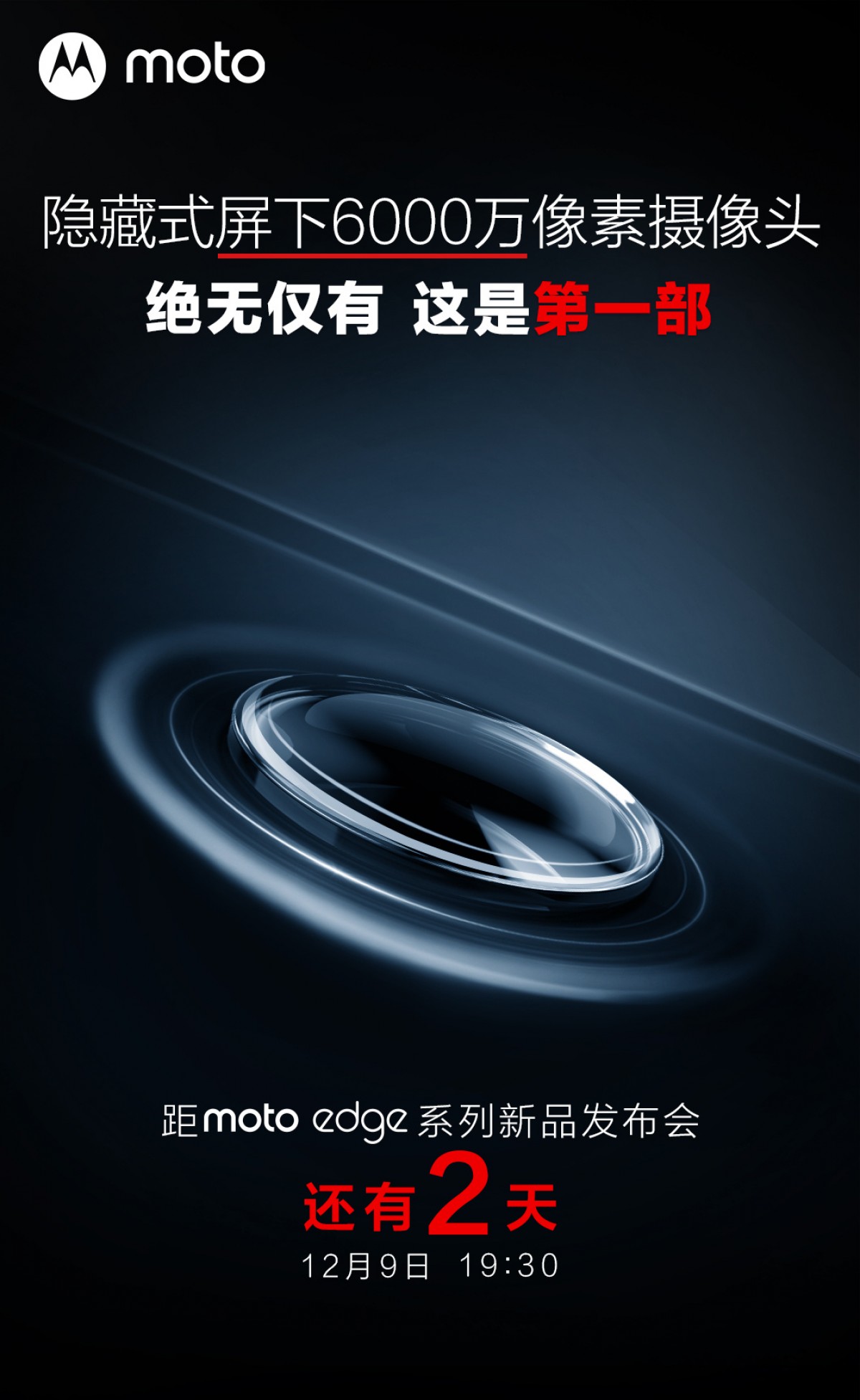   Motorola via Weibo