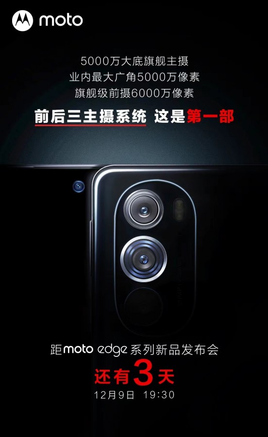 تیزرهای Moto Edge X30 عمر باتری و طراحی دوربین را نشان می‌دهد - gsmarena 003