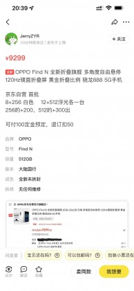 Oppo Find N resale pricing (images: via IT Home)