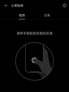 Écran et scanner d'empreintes digitales de la série Realme GT 2 avec moniteur de fréquence cardiaque (images : Weibo