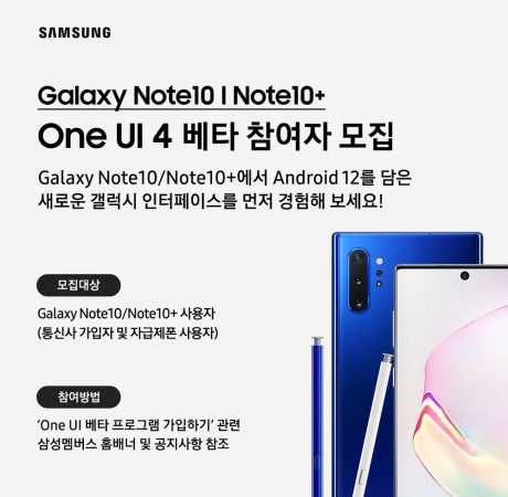 Samsung One UI 4 banner in Members app (image: via FrontTron)