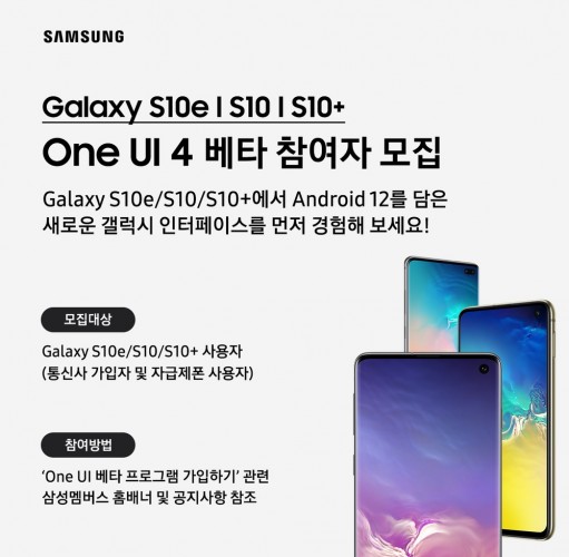The Samsung Galaxy S10 series gets the One UI 4 beta based on Android 12.