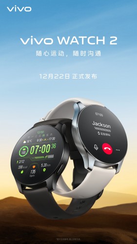 vivo Watch 2 design and dual chipset posters (images: Weibo)