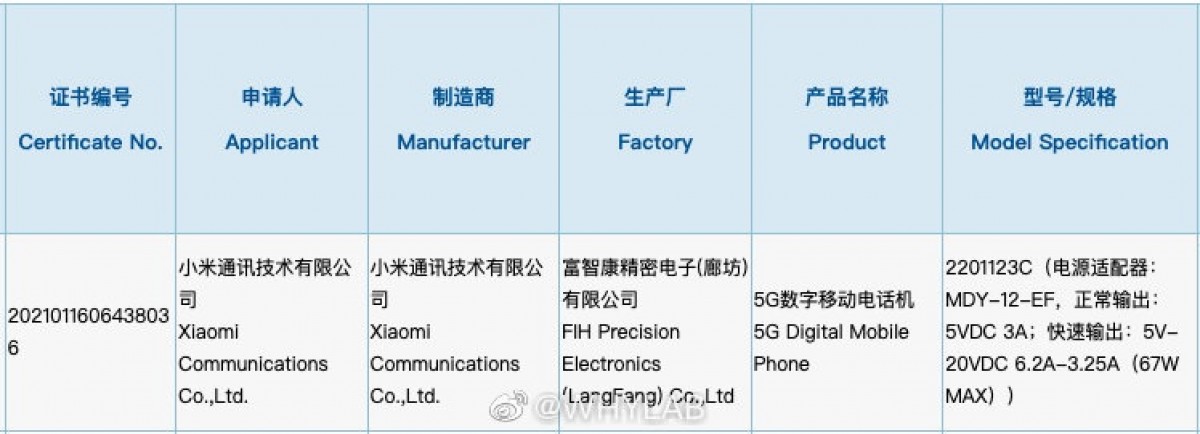 Xiaomi 12 obtient la certification 3C avec une charge de 67 W