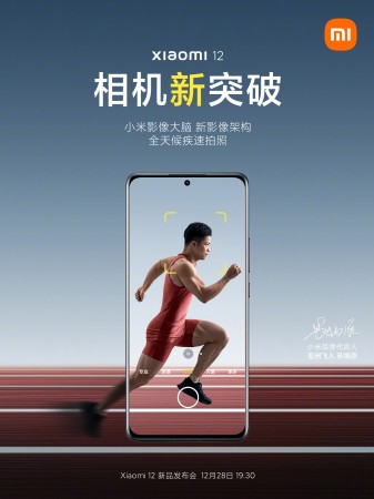 Xiaomi 12 series camera teaser (image: Xiaomi)