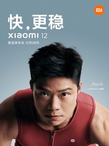 Xiaomi 12 series launch date revealed