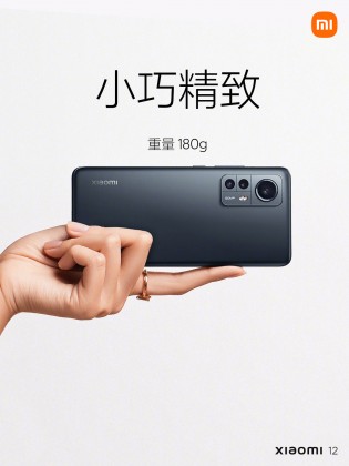 Conception arrière du Xiaomi 12 (images : Xiaomi)