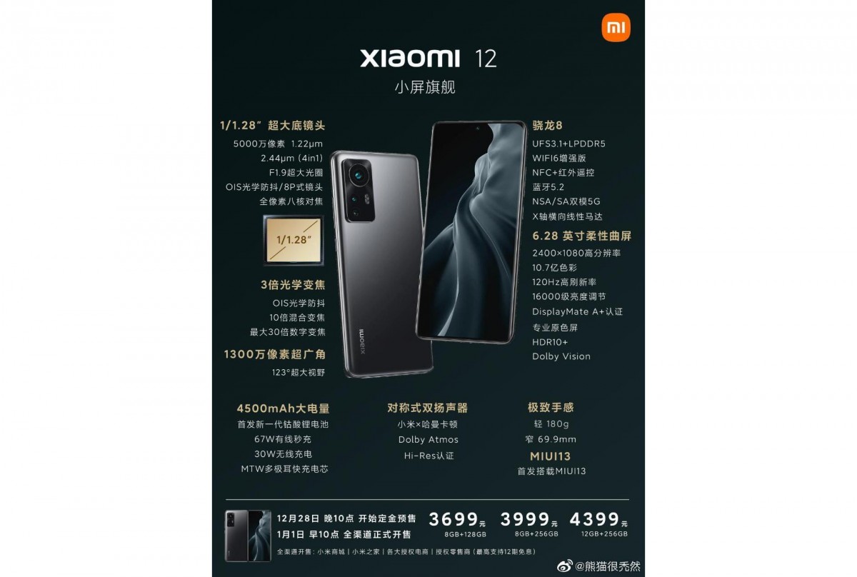 Les spécifications et les prix de Xiaomi 12 fuient