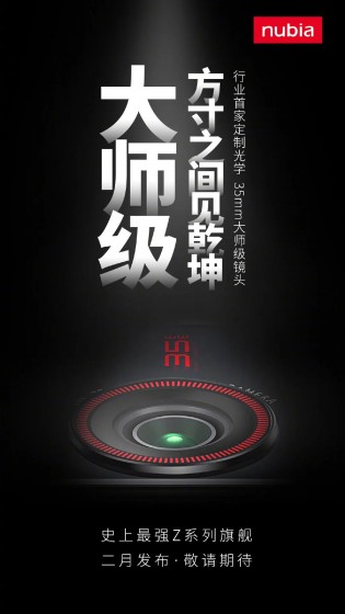 Les affiches teasers de Weibo