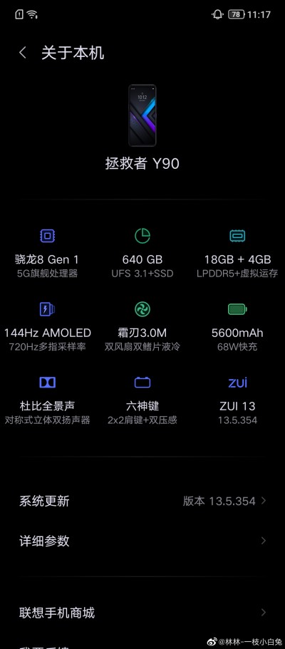 Lenovo Legion Y90 screenshots reveal more specs, confirm 18 GB RAM
