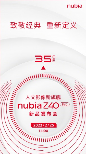 nubia Z40 Pro will be unveiled on February 25