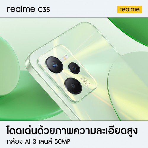 Realme C35 está chegando em 10 de fevereiro, design e principais especificações reveladas