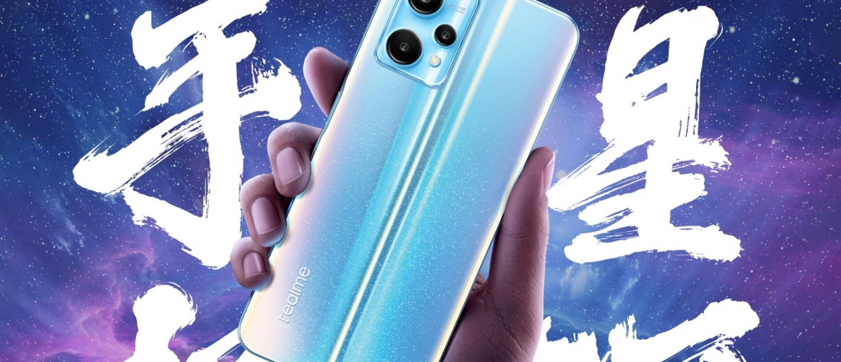 realme rmx3475