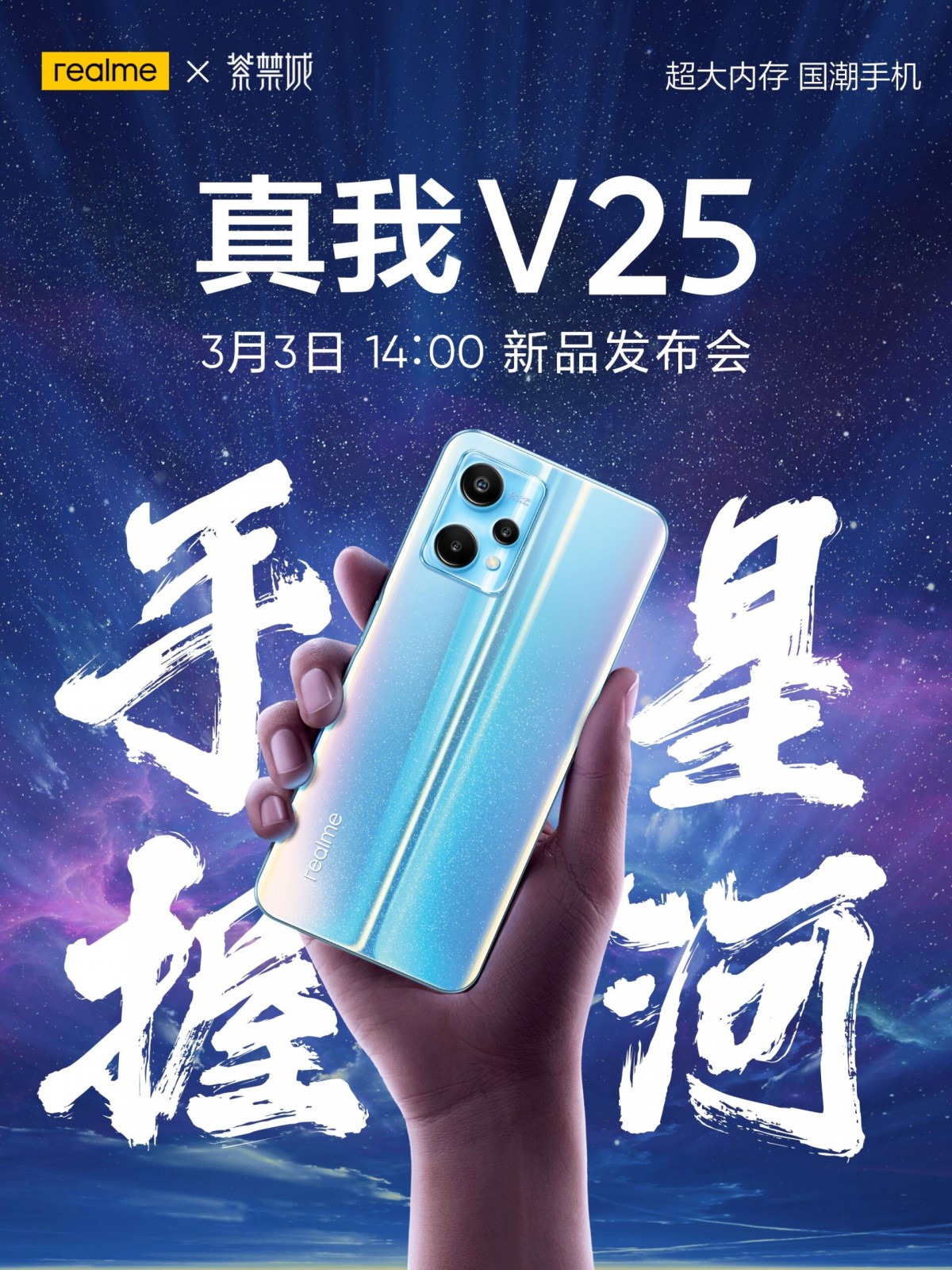Realme V25 officially confirmed to launch on March 3