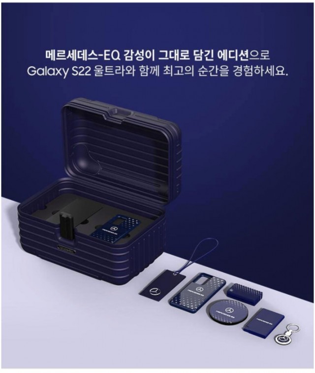 Mercedes EQ edition Galaxy S22 Ultra bundle