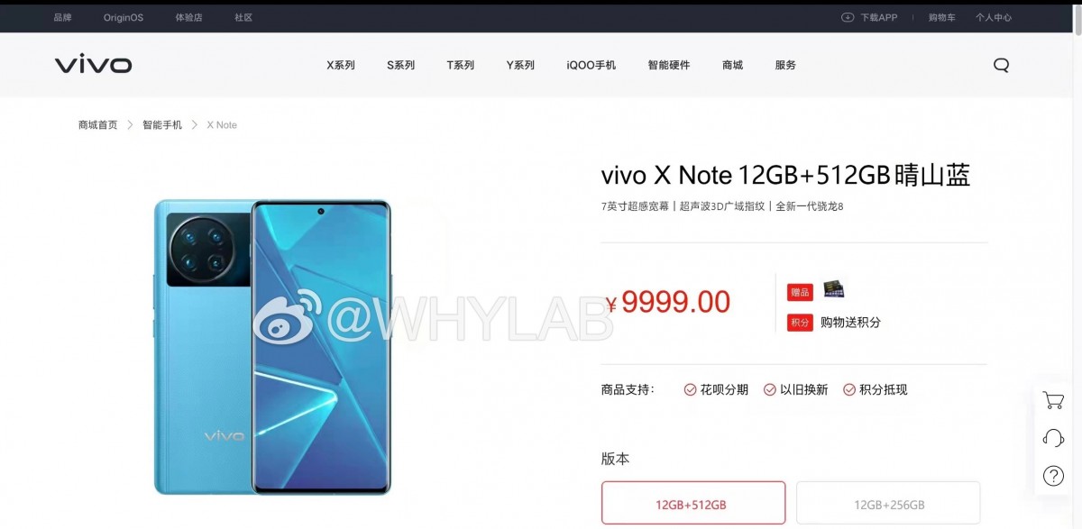 vivo X Note trên trang web của công ty