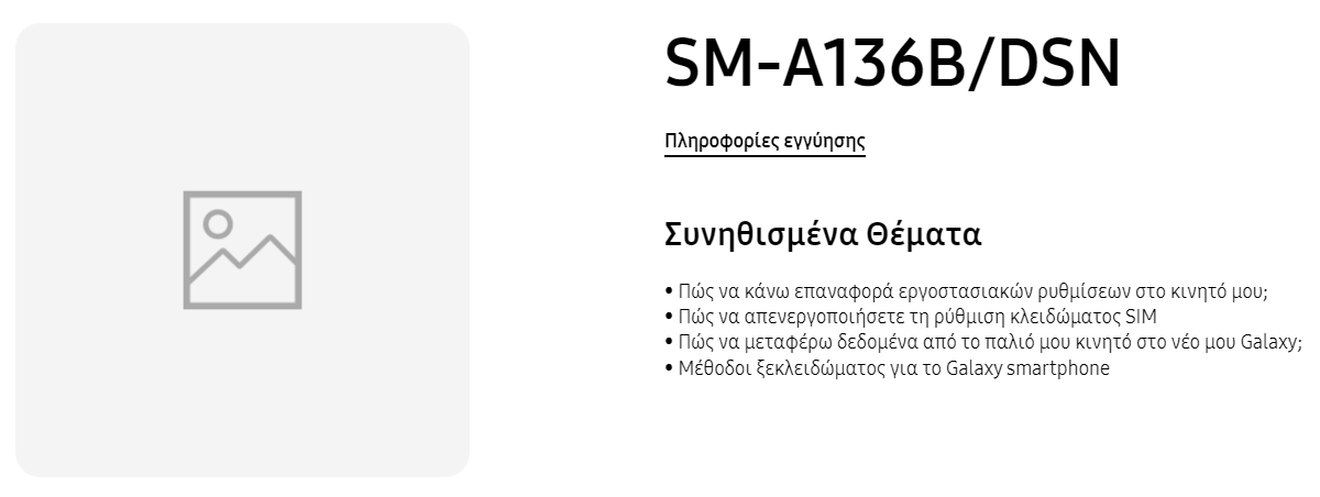 Samsung Yunanistan'a Galaxy A13 5G destek sayfası yüklendi, bu da Avrupa'da piyasaya sürüldüğünü gösteriyor