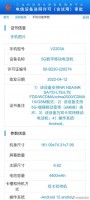 vivo V2203A and V2207A listings on TENAA and 3C database