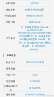 vivo V2203A and V2207A listings on TENAA and 3C database