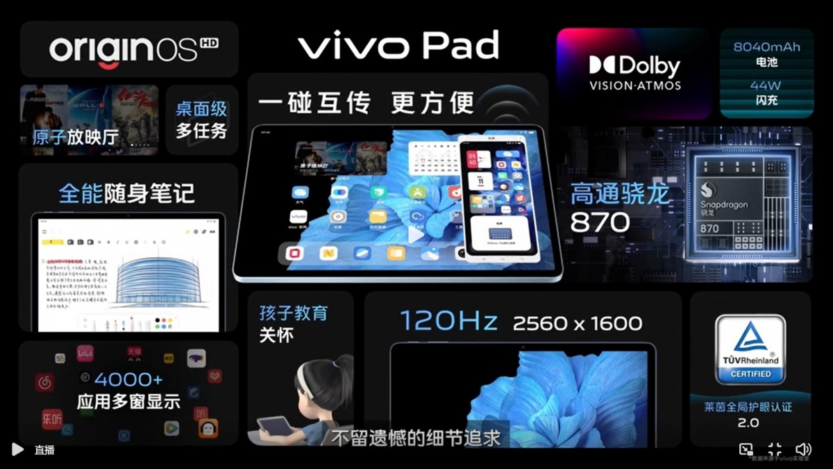 Presentación del vivo X Note de 7'' con SD 8 Gen 1 y cámara cuádruple, le sigue el vivo Pad con tecnología SD 870