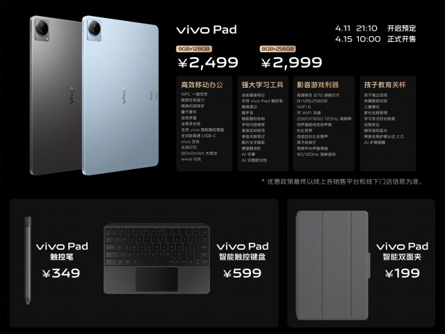 Pricing for vivo Pad and accessories (note: there is a small launch discount for the Pad)