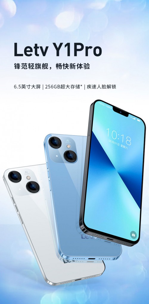 Letv launches entry level Y1 Pro in China with Unisoc T310 and 4GB