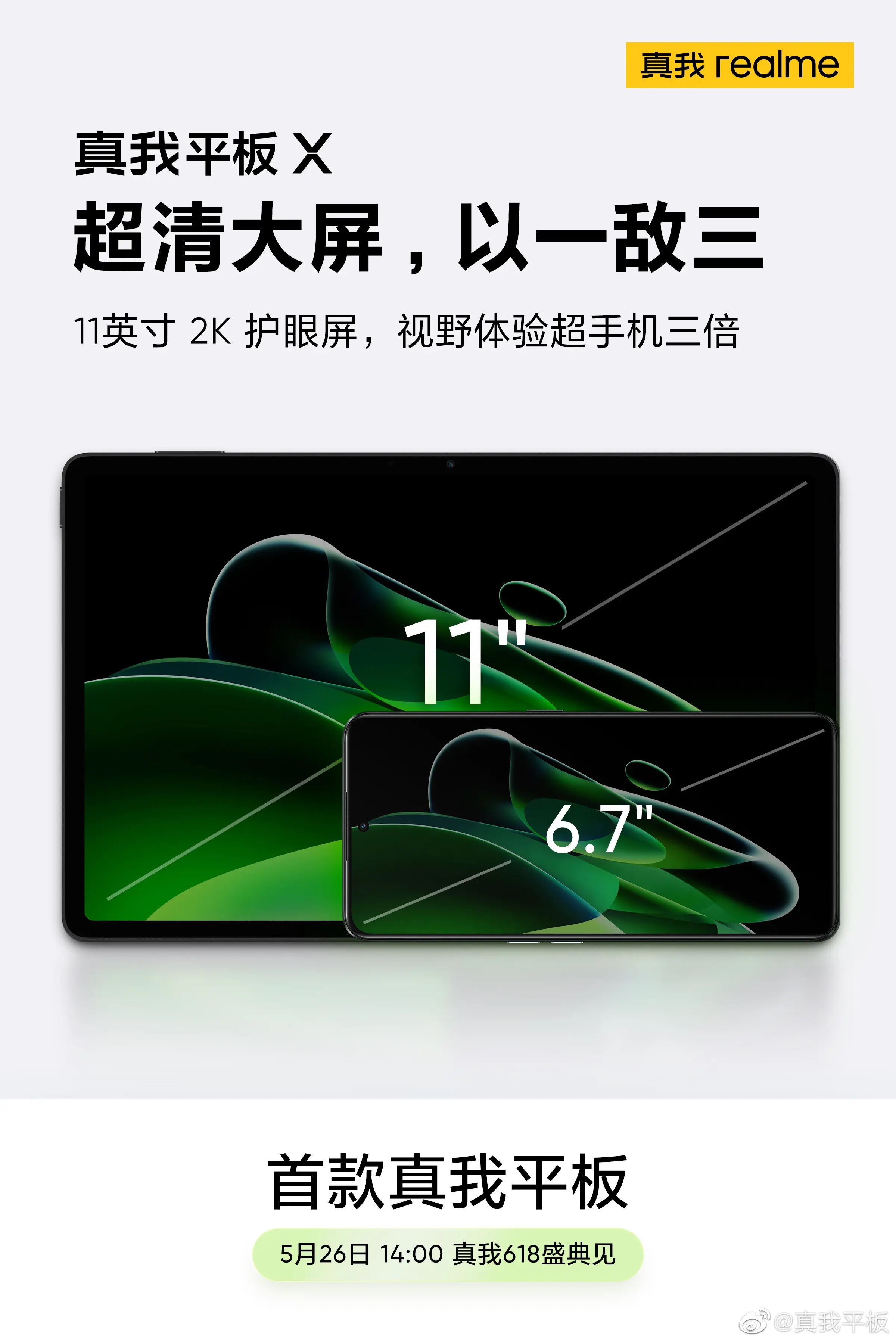 Realme Pad X will come with an 11