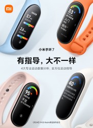 The Xiaomi Mi Band 7 has a larger display and more advanced health and exercise tracking features
