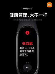 The Xiaomi Mi Band 7 has a larger display and more advanced health and exercise tracking features