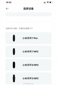 The Mi Band 7 Pro leaked through a Xiaomi app