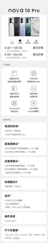 Huawei Nova 10 Pro