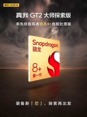 The Realme GT2 Explorer Master will be one of the first phones powered by the Snapdragon 8+ Gen 1