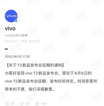 vivo T2 announcement postponed