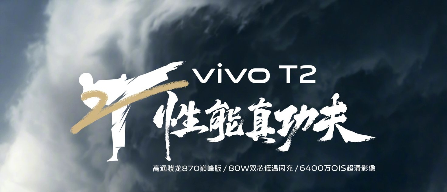 vivo T2 launch postponed yet again