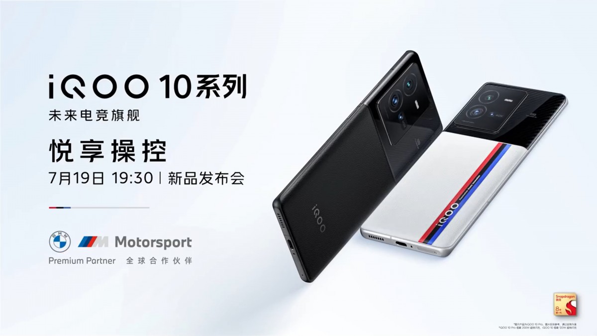 iQOO 10 Pro BMW Legend Edition's design revealed in official teaser, V1+ chip and 200W charging confirmed