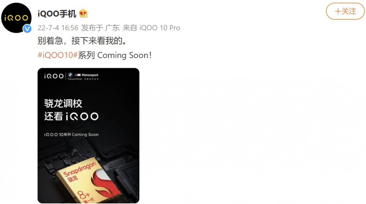La série iQOO 10 arrive bientôt avec Snapdragon 8+ Gen 1 SoC, modèle Pro confirmé