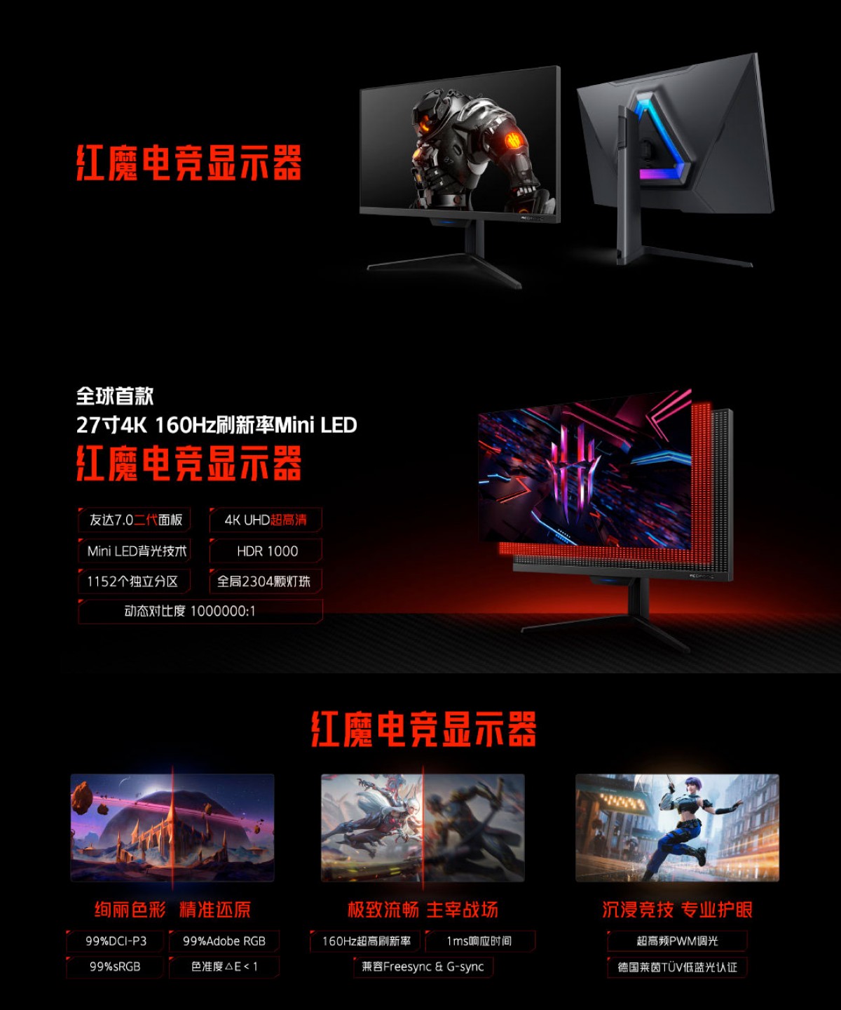 nubia launches Red Magic Gaming Monitor, Keyboard, and Mouse