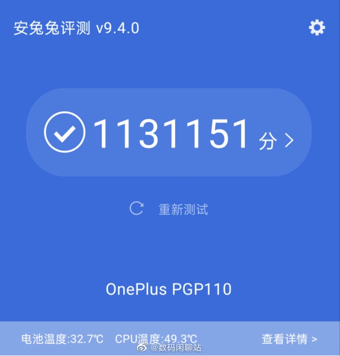 Possible AnTuTu score from the OnePlus 10T (Snapdragon 8+ Gen 1)