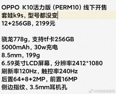 Oppo K10 Energy specs