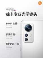 Xiaomi 12S camera info