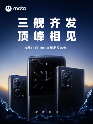 Motorola August 11 event poster