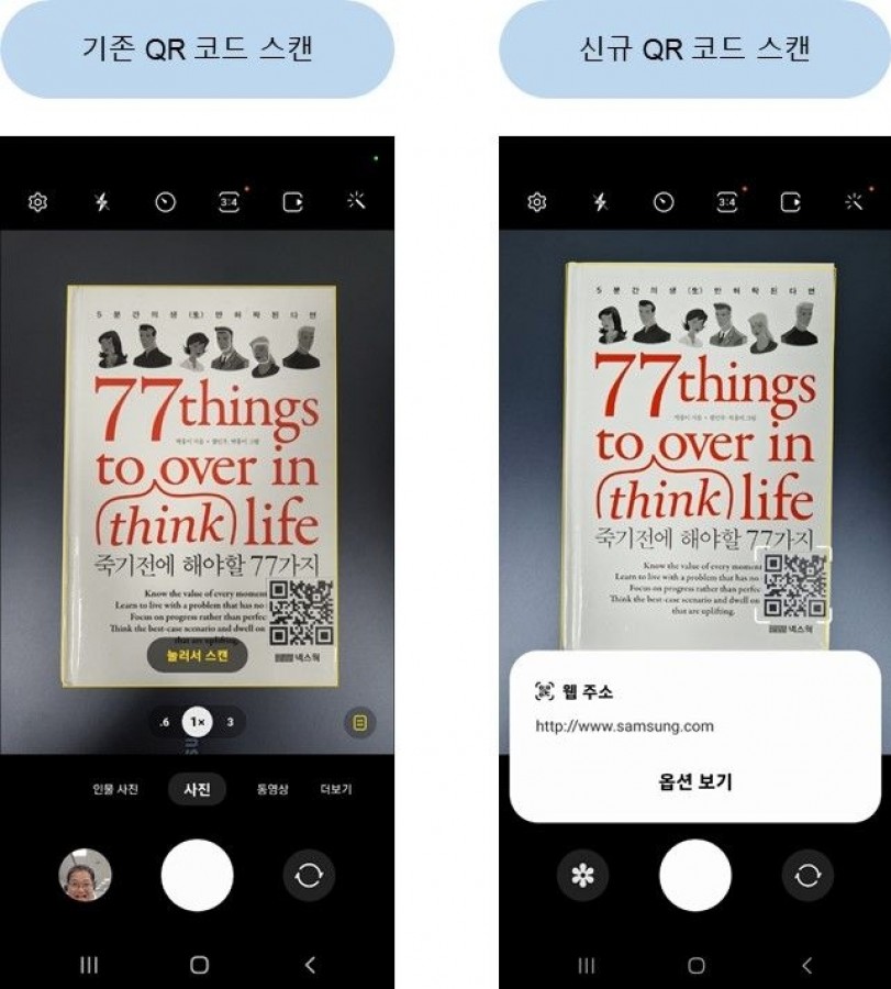 Samsung, S22 Serisi İçin Kamera Güncellemesi Verecek