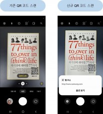 Samsung kamera app forbedringer