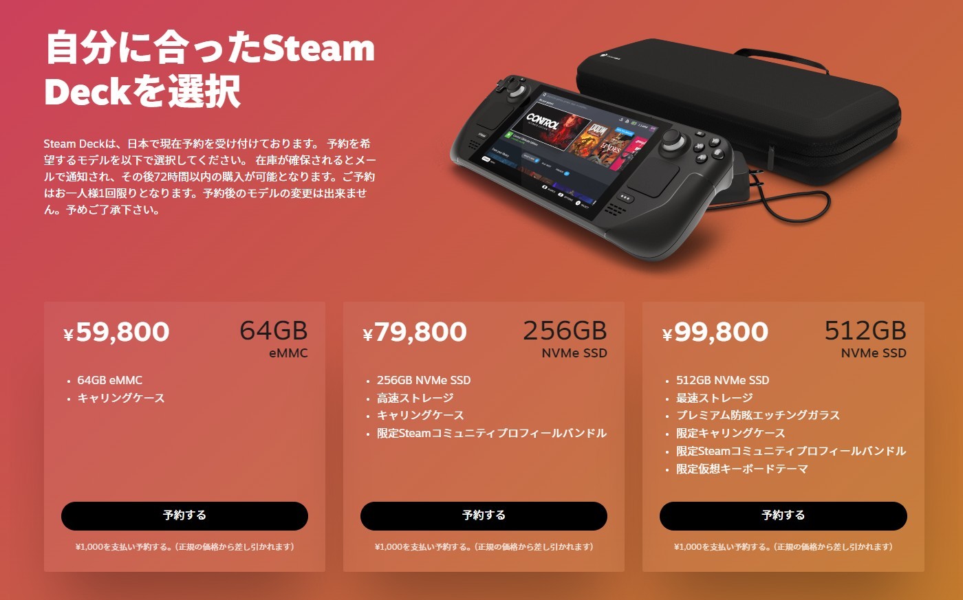20,872円SteamDeck 256GB 2022年モデル