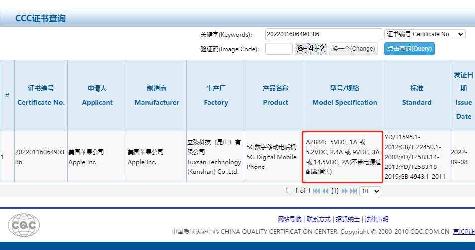 iphone 14 mah battery capacity