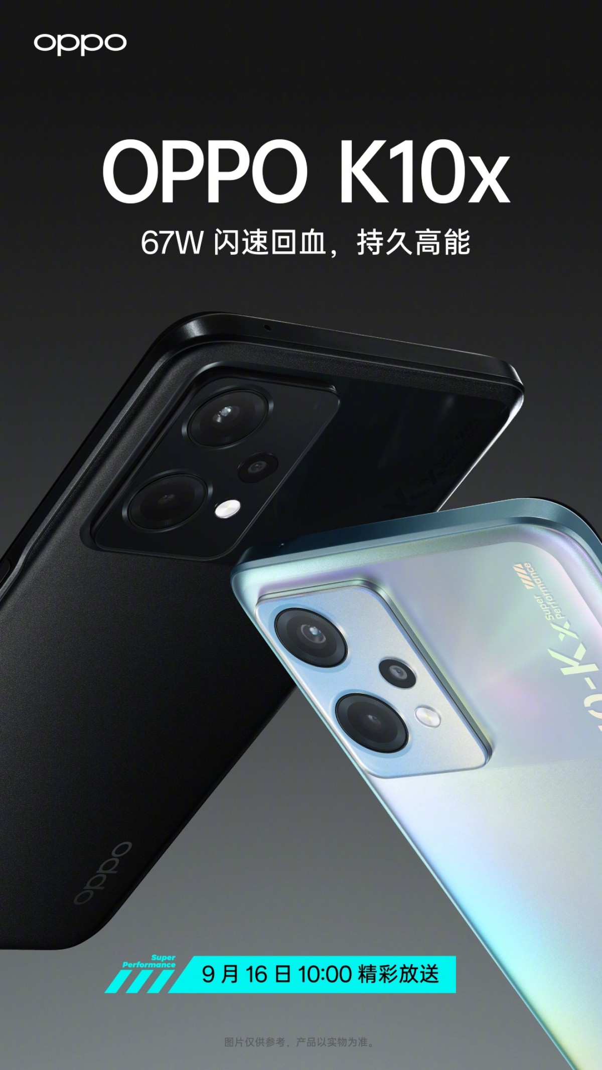 Oppo K10x launch scheduled for September 16 as it appears on TENAA